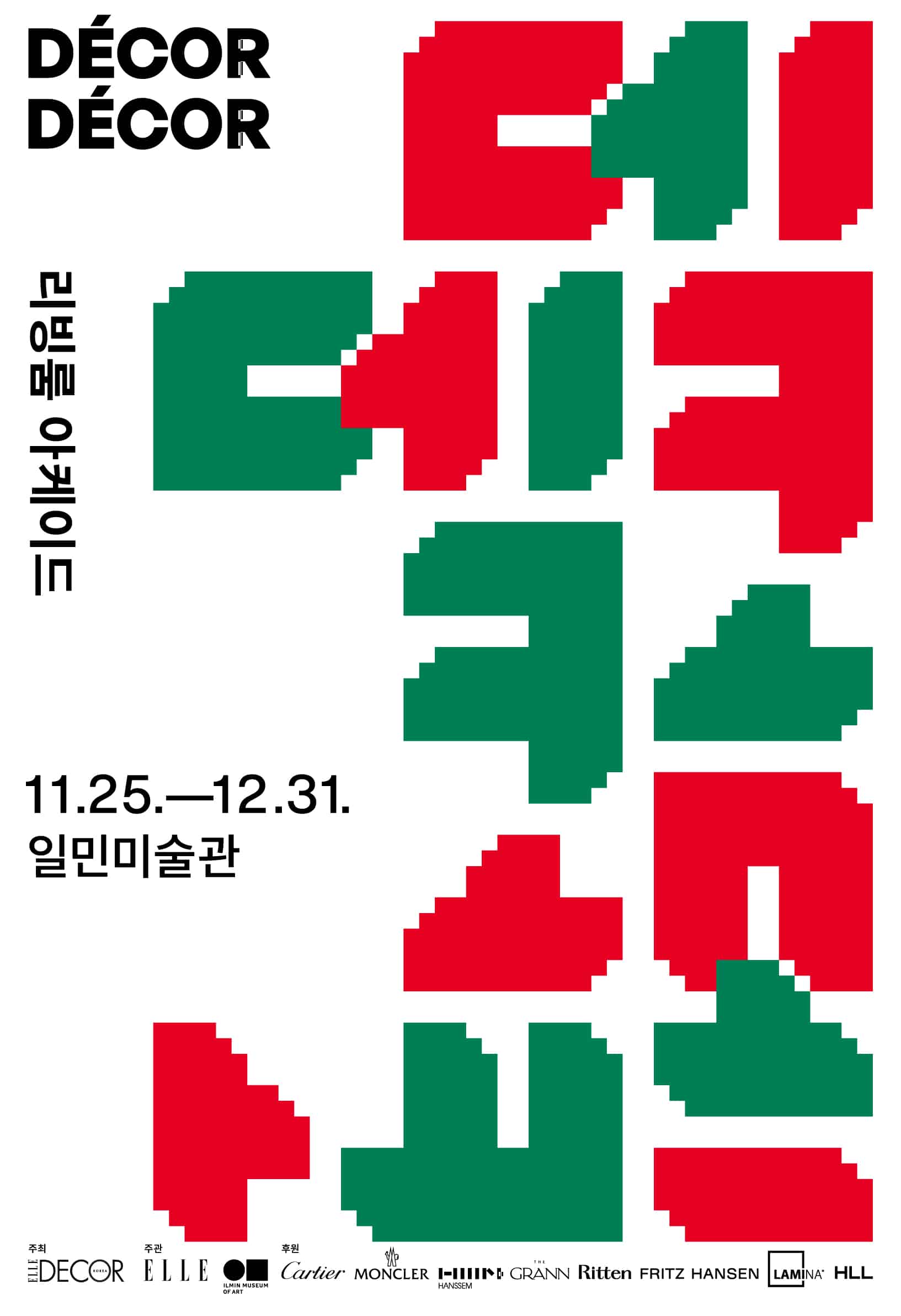 데코·데코 Décor·Décor: 리빙룸 아케이드 Décor Décor: Living Room Arcade 1