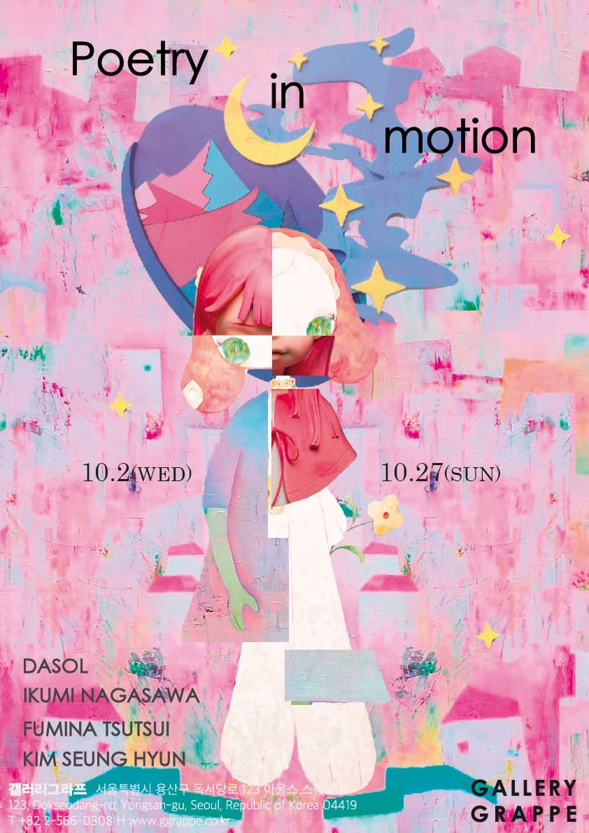Poetry in motion 1