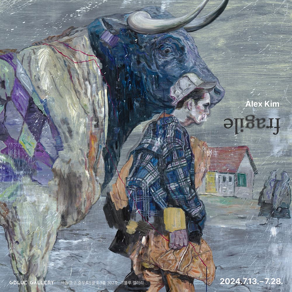 Alex Kim 개인전: Fragile 1