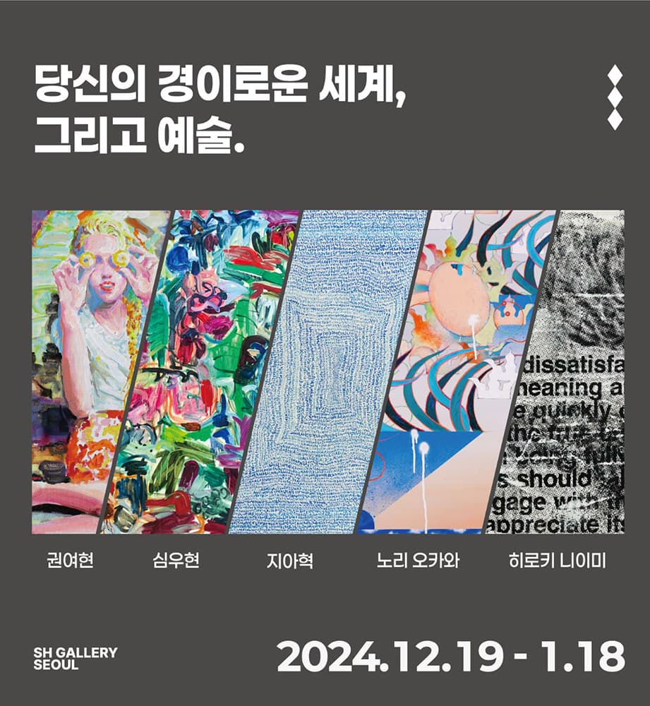 당신의 경이로운 세계, 그리고 예술 1