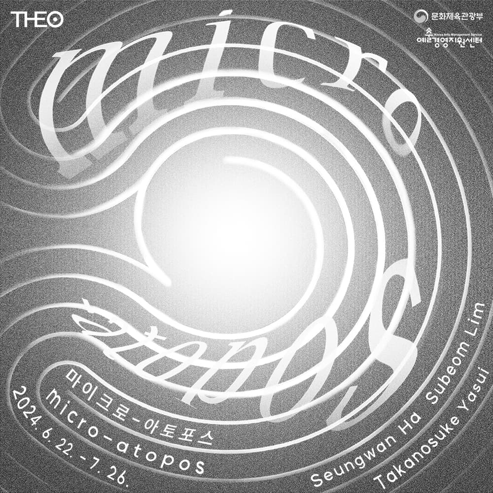 하승완, 임수범, Takanosuke Yasui: micro-atopos 1