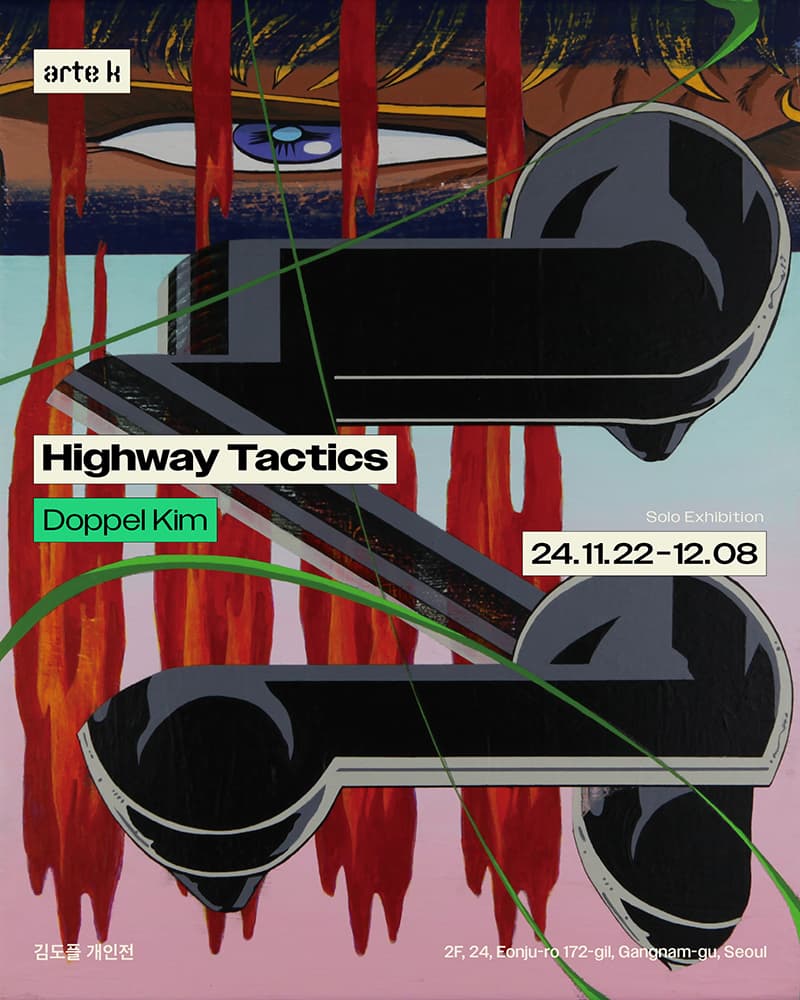 김도플 개인전: Highway Tactics 1