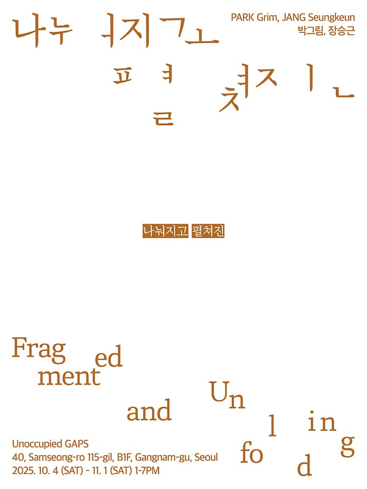 나눠지고 펼쳐진 1