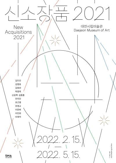 신소장품 2021 1