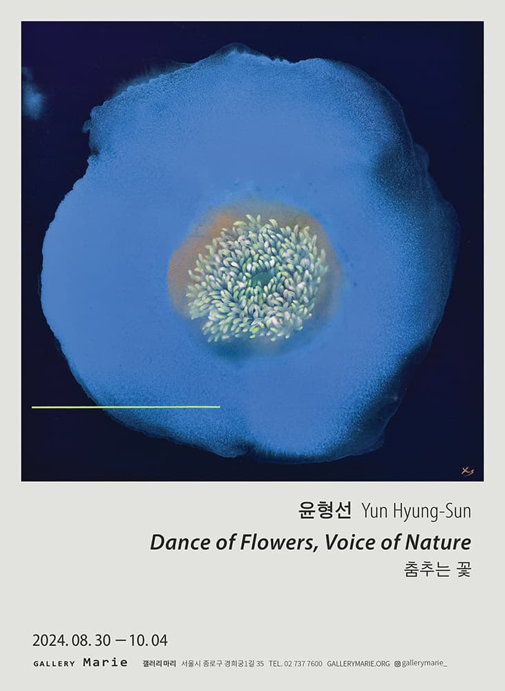 윤형선: Dance of Flowers, Voice of Nature - 춤추는 꽃 1