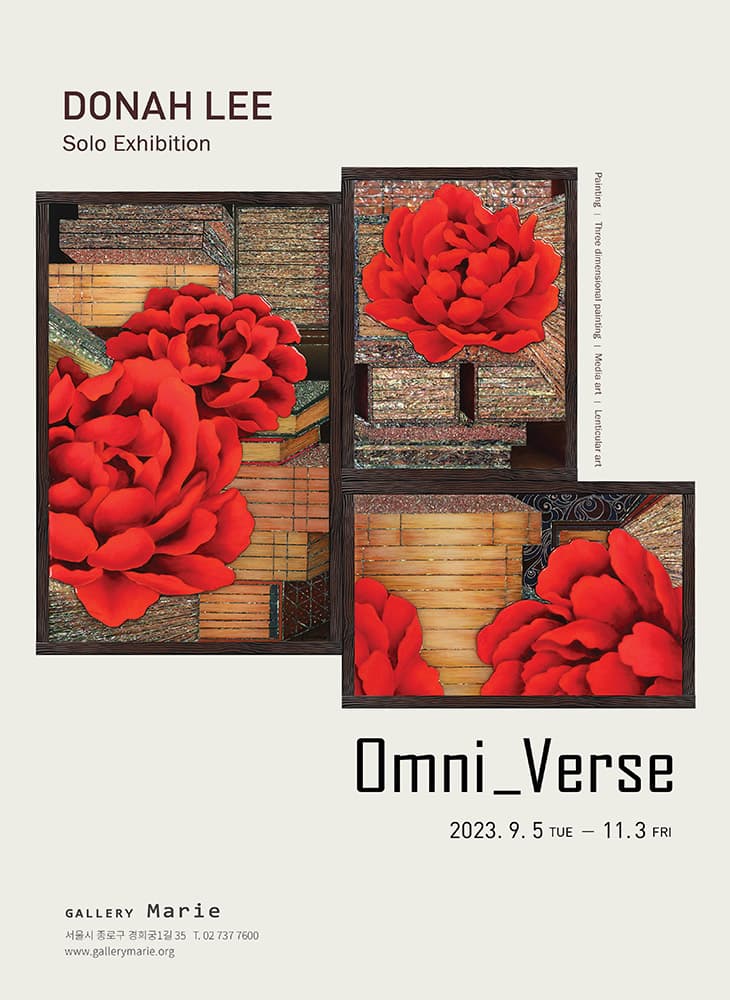 이돈아: Omni_Verse 1