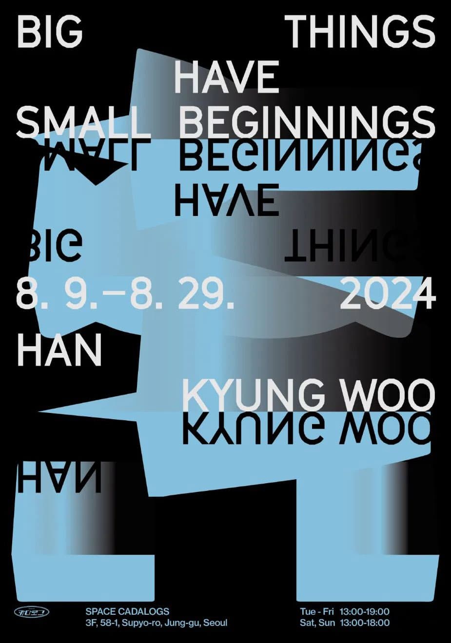 한경우 개인전: Big things have small beginnings 1