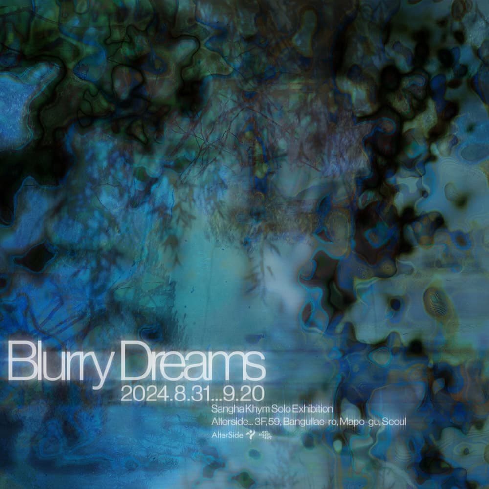 김상하 개인전: 가는 꿈 blurry dreams 1
