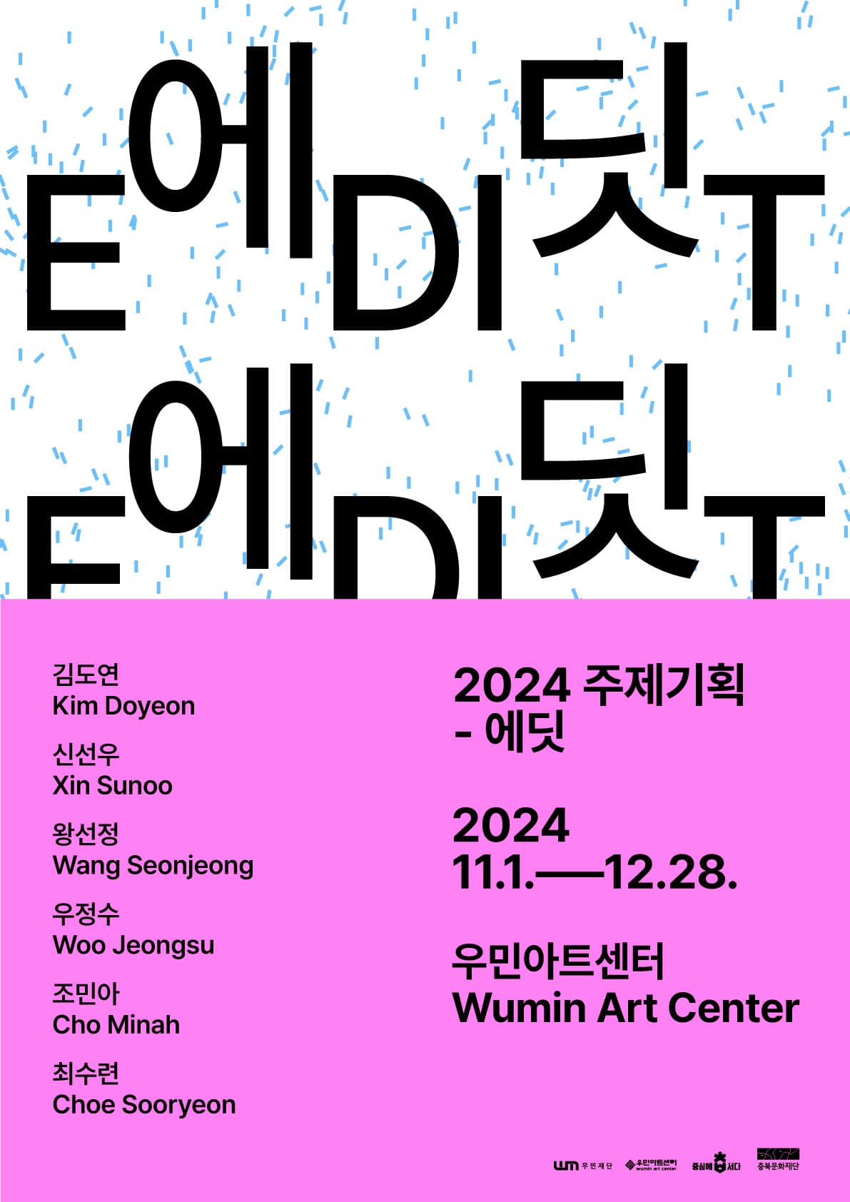 에딧 1