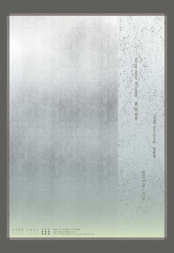 장윤정 개인전: 흙-빛 창문 Terra-color Window 1