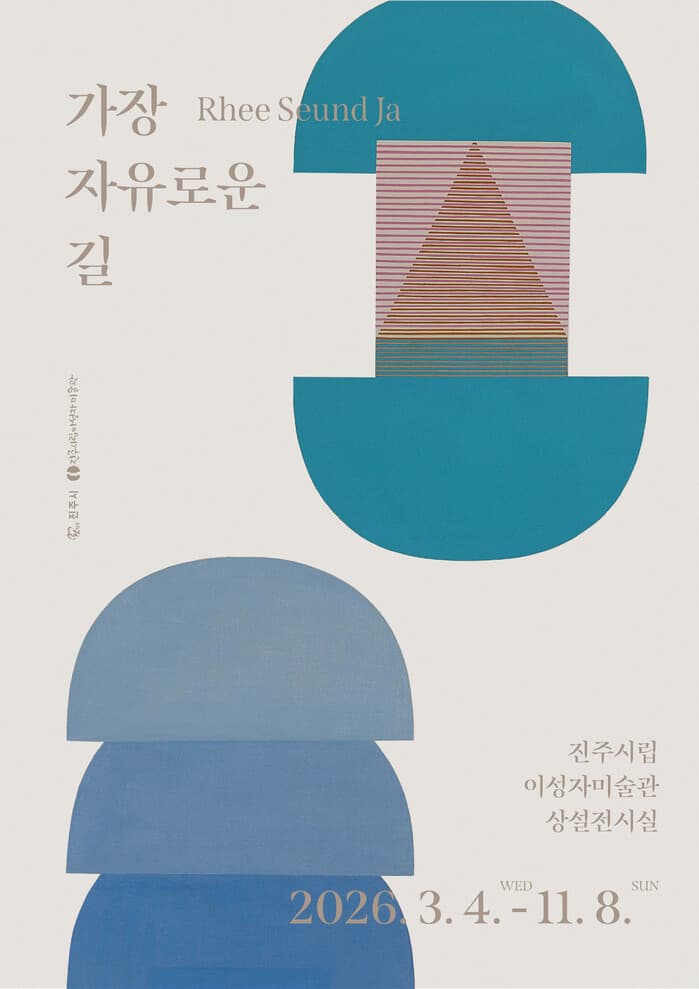 가장 자유로운 길 1