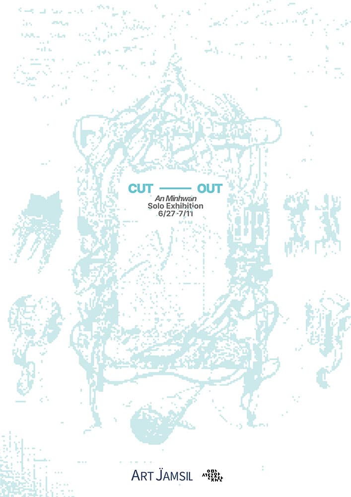 안민환 개인전: CUT-OUT 1