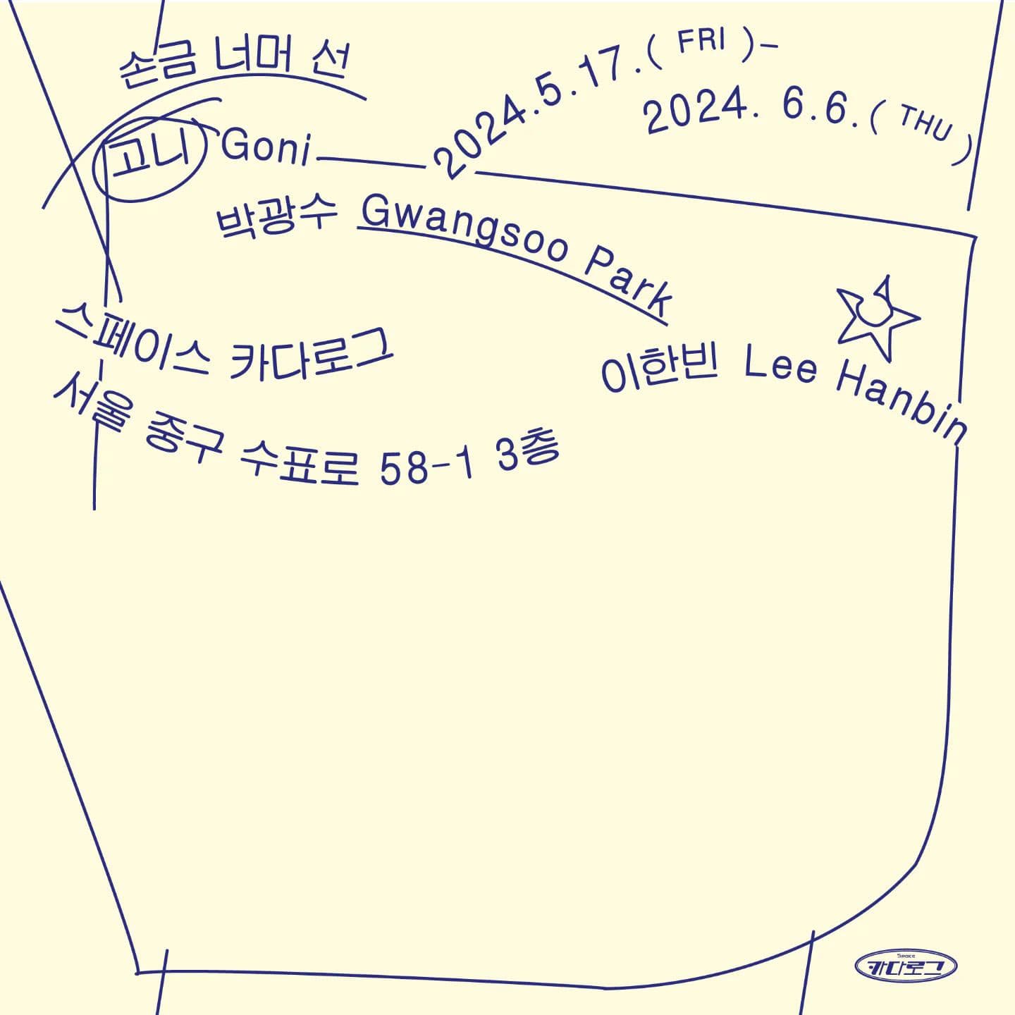 손금 너머 선 1