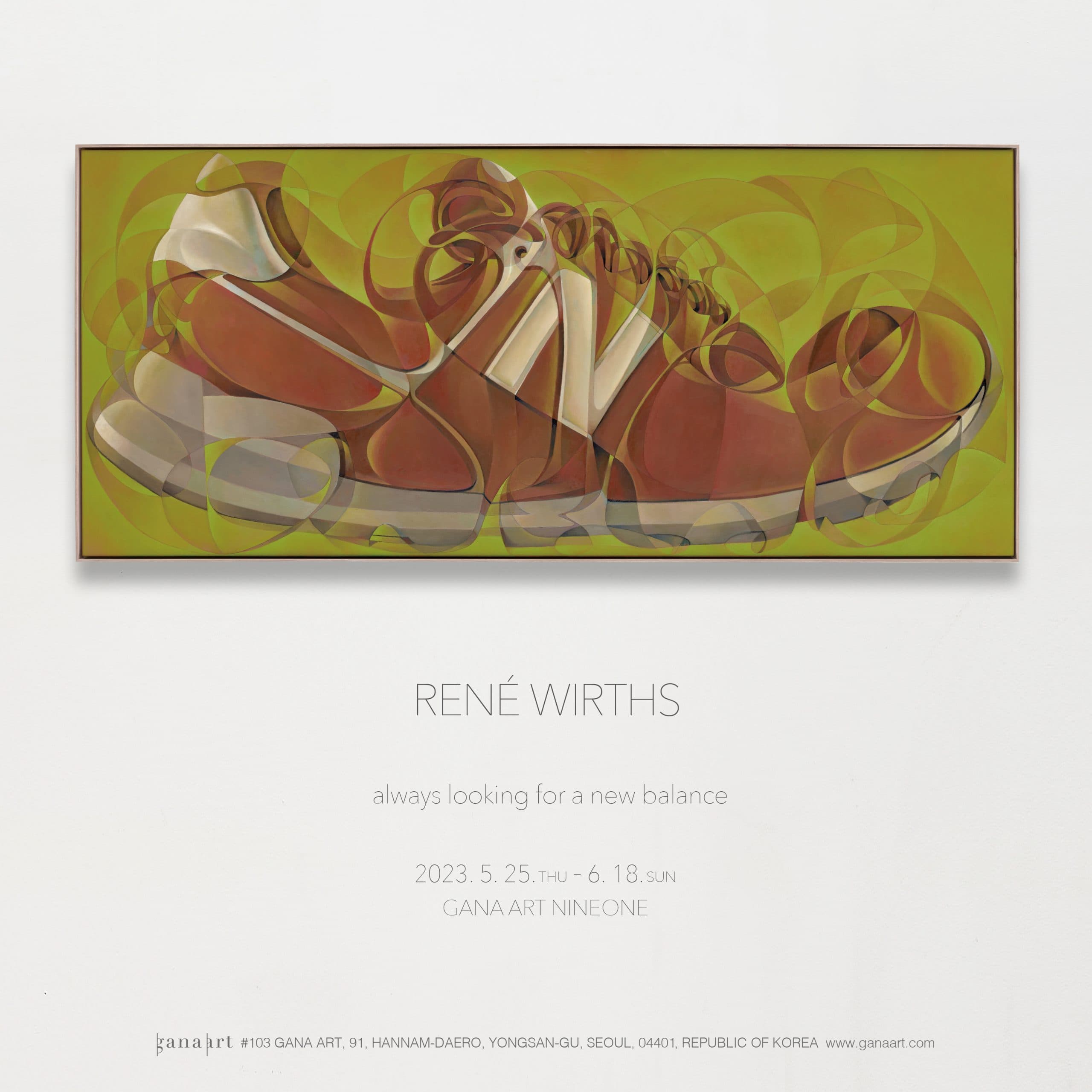 르네 워스 개인전: always looking for a new balance 1