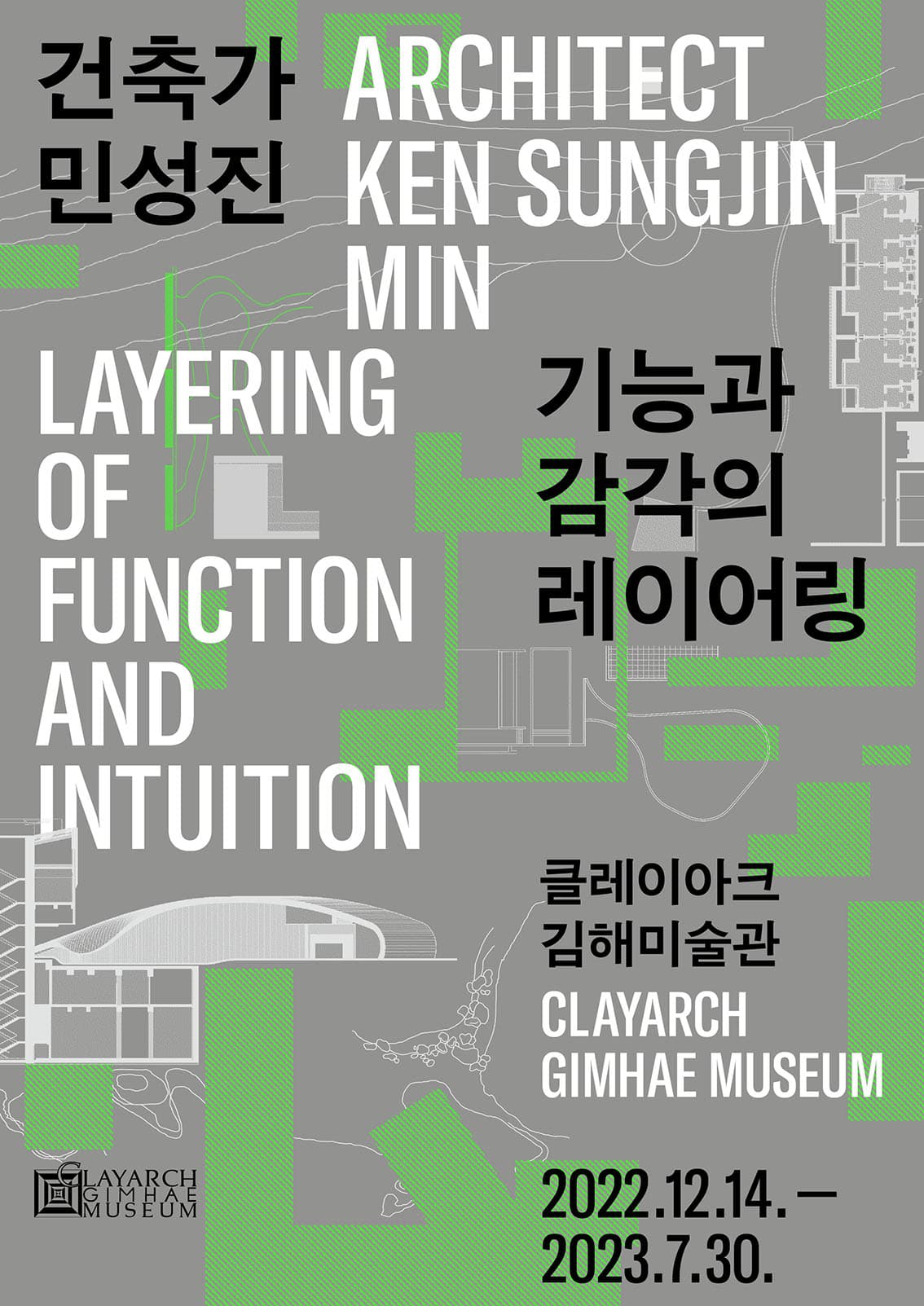 건축가 민성진, 기능과 감각의 레이어링 1