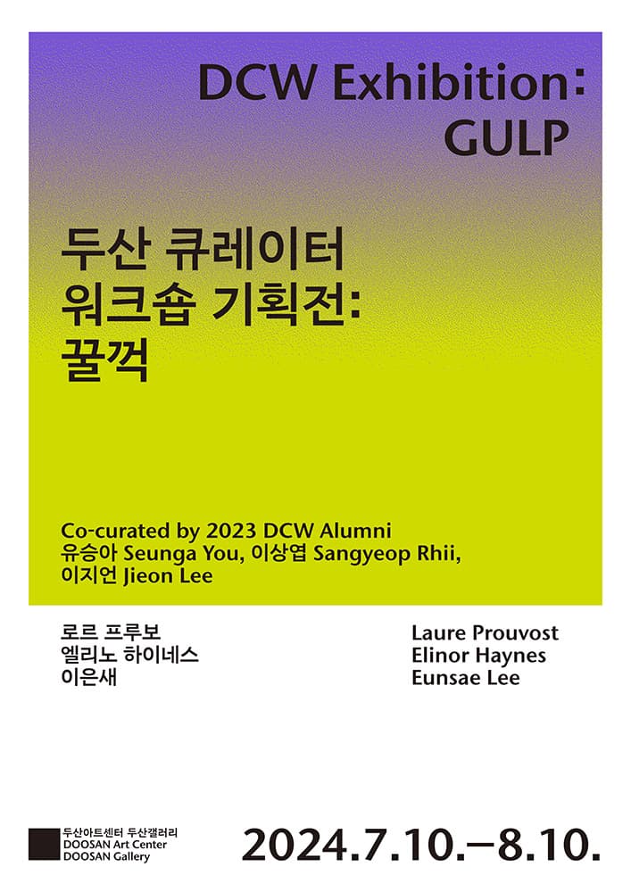 꿀꺽 Gulp 1