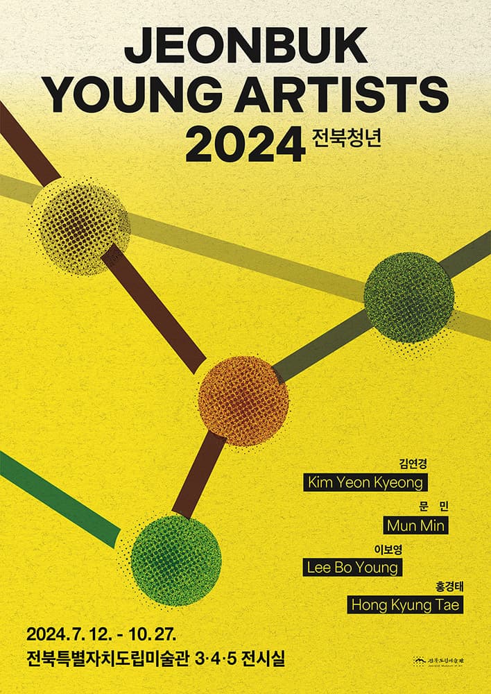 전북청년 2024 1