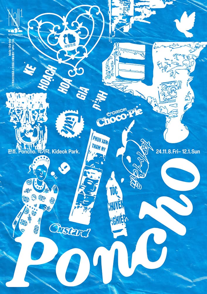 박기덕 개인전: 판초 1