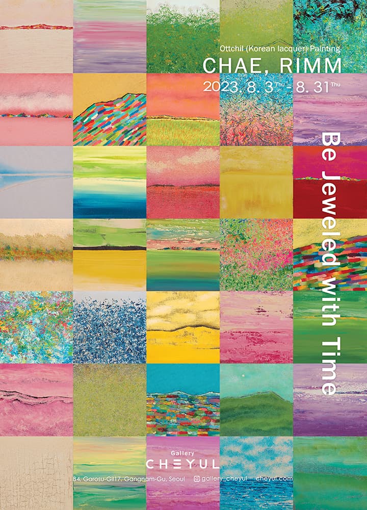 채림 개인전: Be Jeweled with Time 1