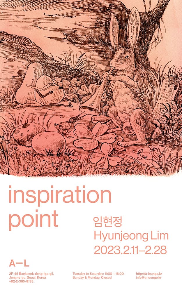 임현정 개인전: inspiration point 1