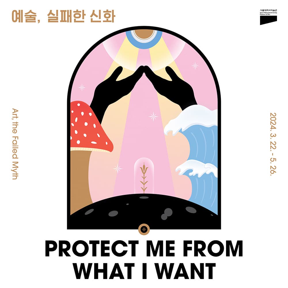 Protect Me From What I Want 예술, 실패한 신화 1
