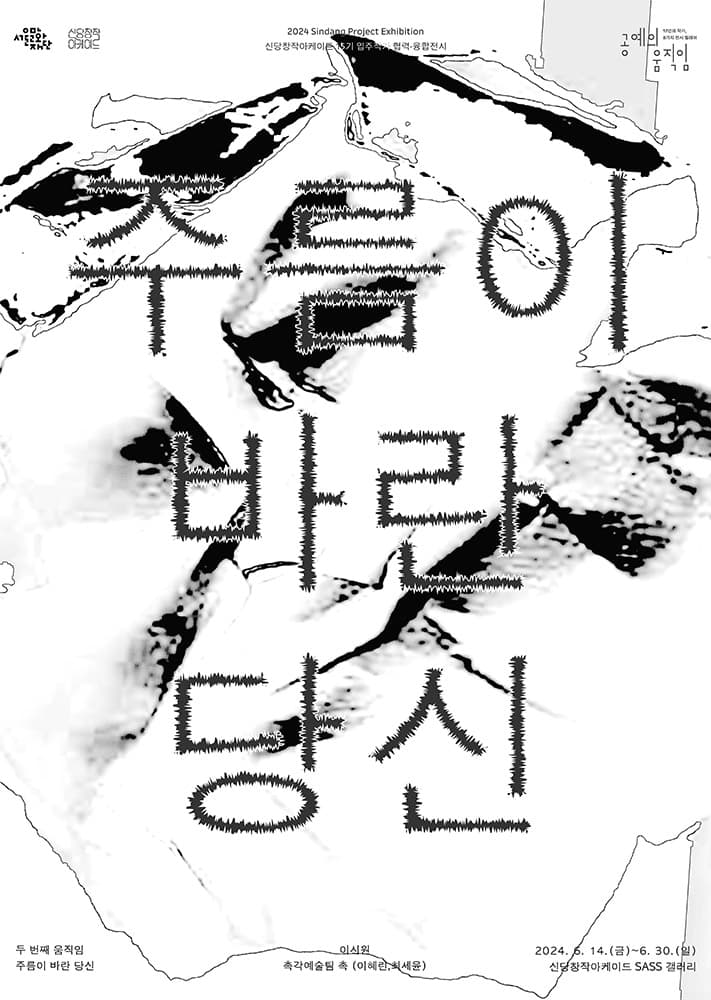 주름이 바란 당신 1