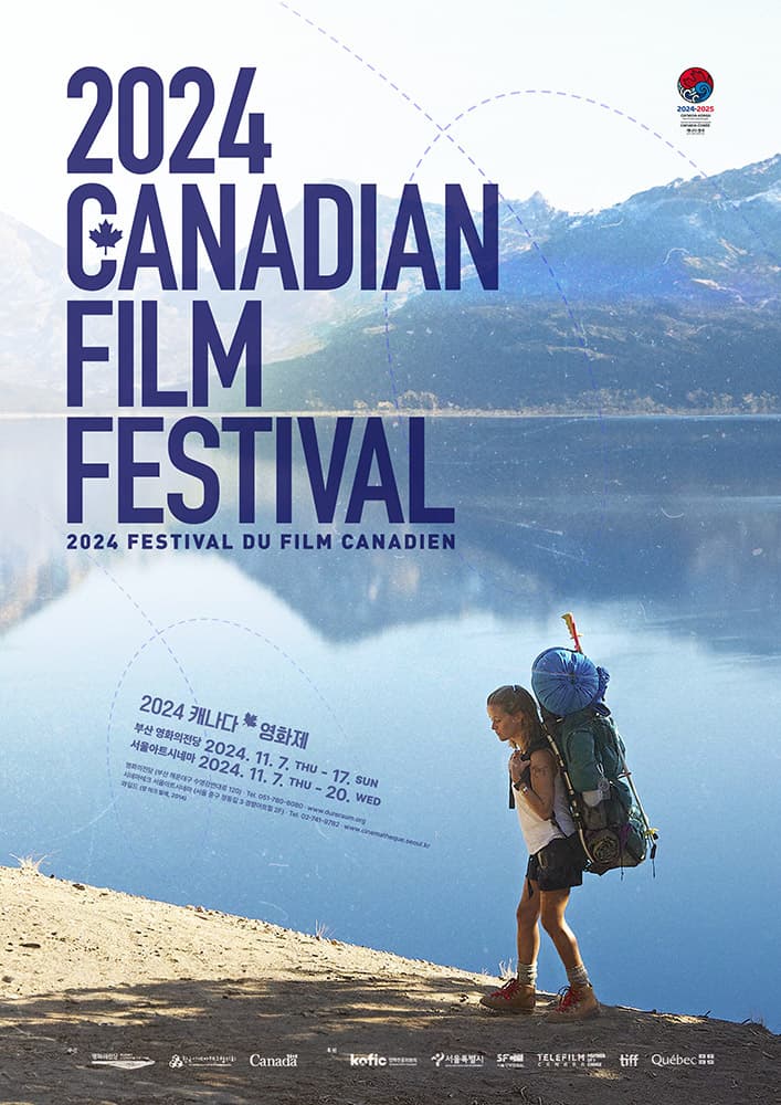 2024 캐나다영화제 2024 CANADIAN FILM FESTIVAL 1