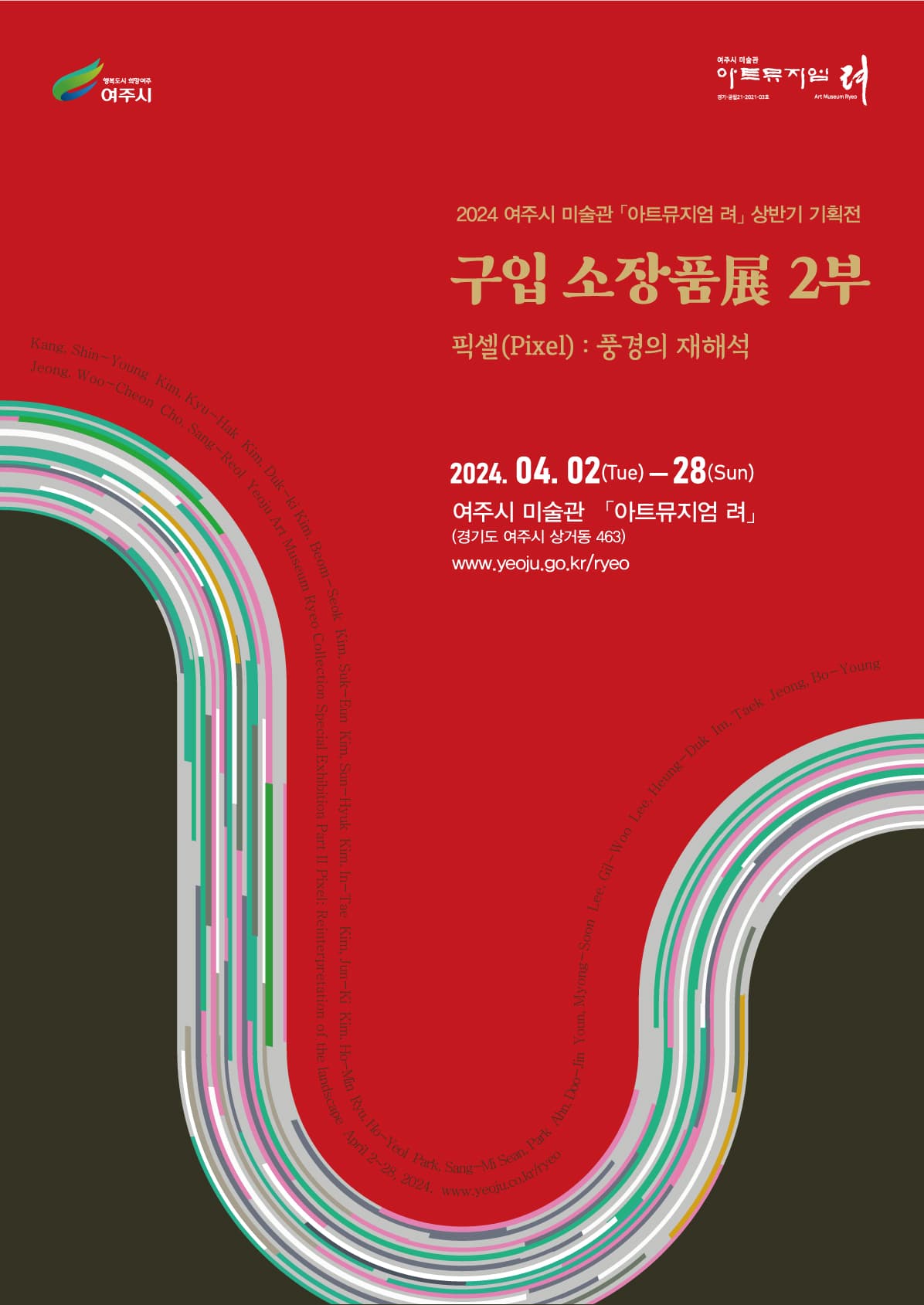 픽셀(Pixel): 풍경의 재해석 1