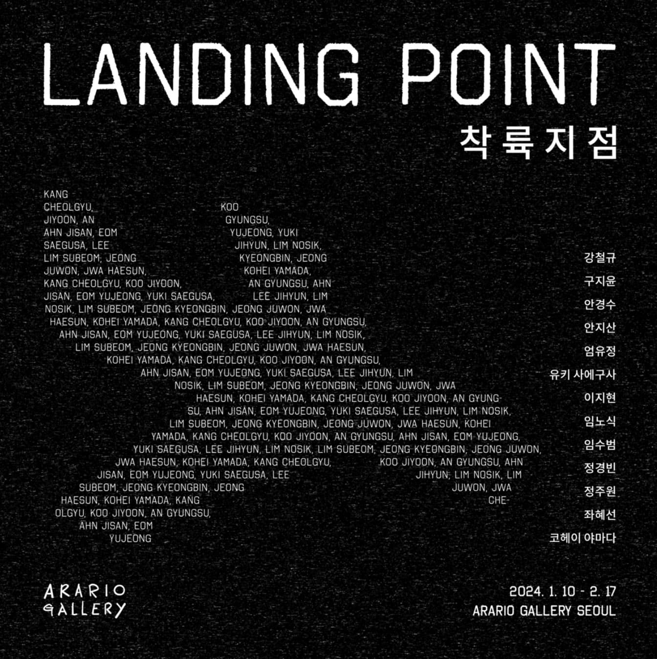 착륙지점 Landing Point 1