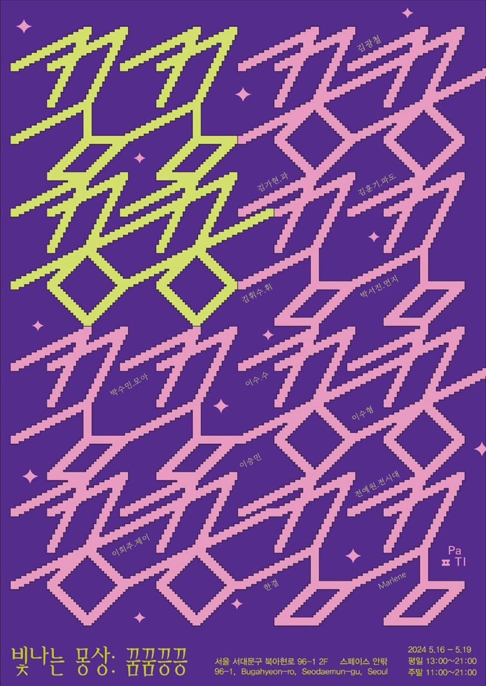 꿈꿈끙끙 1