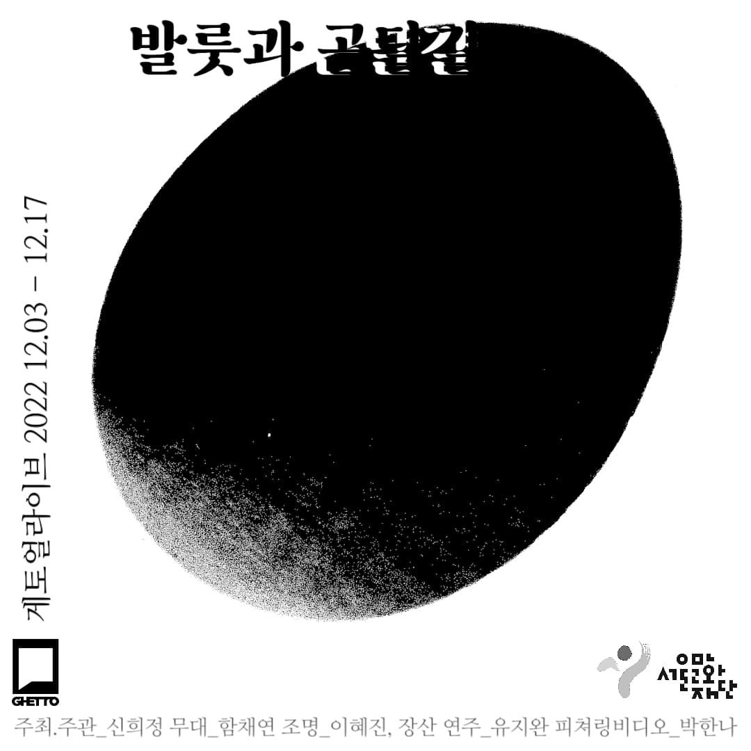 발룻과 곤달걀 1