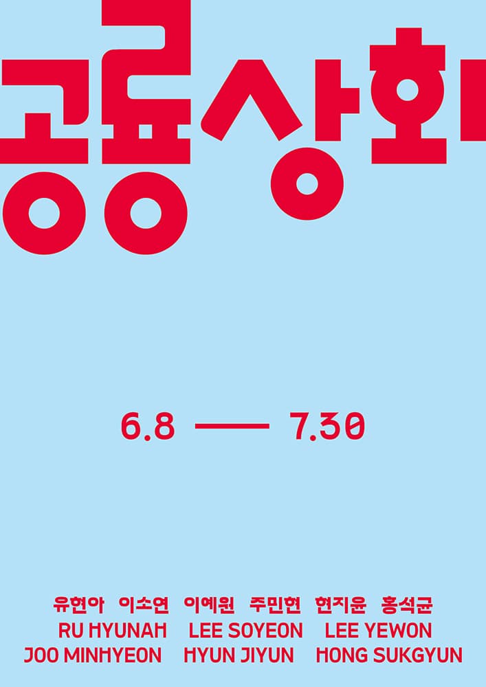 공룡상회 #1 신장개업 1