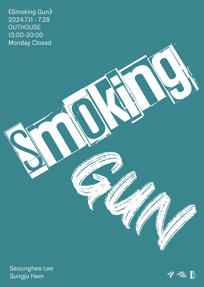 이승희 함성주: Smoking Gun 1