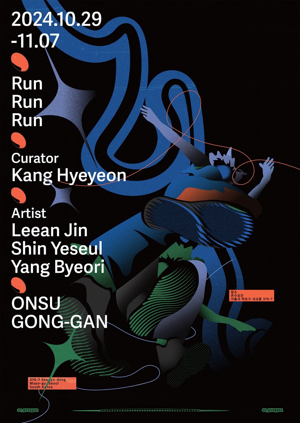 run, run, run 1