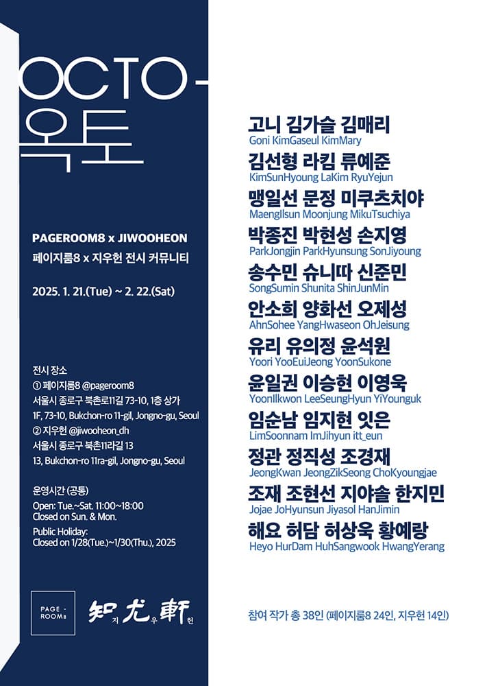 옥토 OCTO- 1