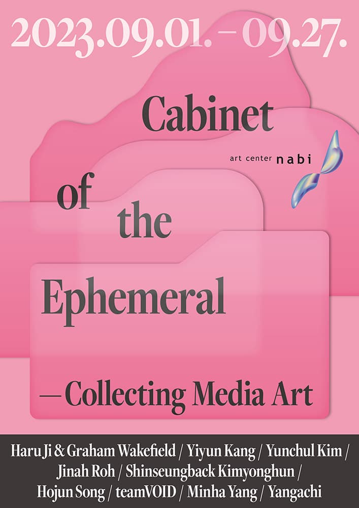 Cabinet of the Ephemeral – Collecting Media Art  일시적인 것의 방 – 컬렉팅 미디어 아트 1