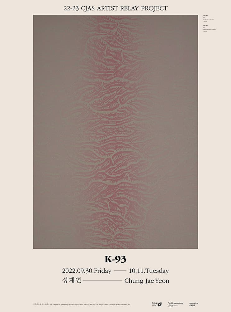 정재연 : K-93 1
