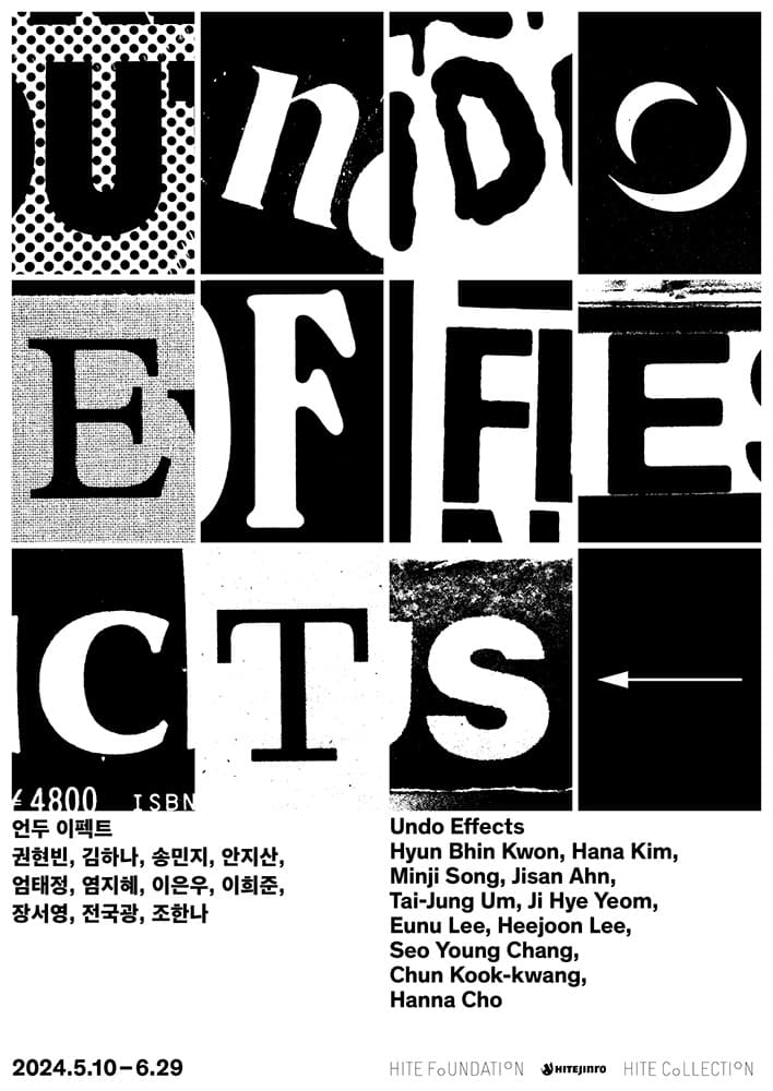 언두 이펙트 Undo Effects 1