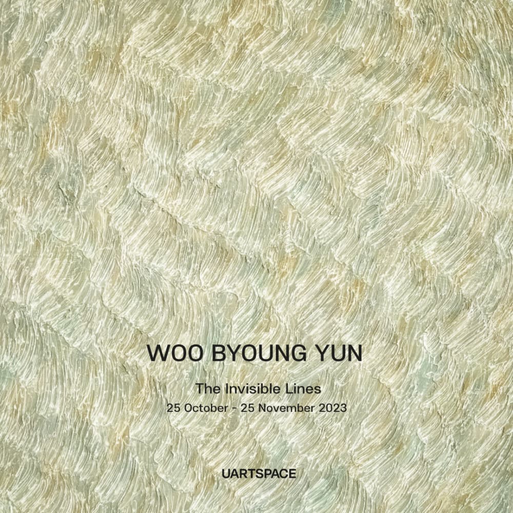 우병윤 개인전: 보이지 않는 선 The invisible lines 1