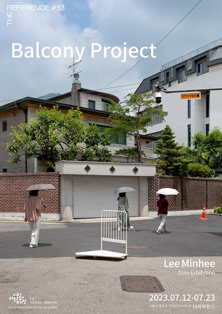 이민희 개인전: 발코니 프로젝트 Balcony Project 1