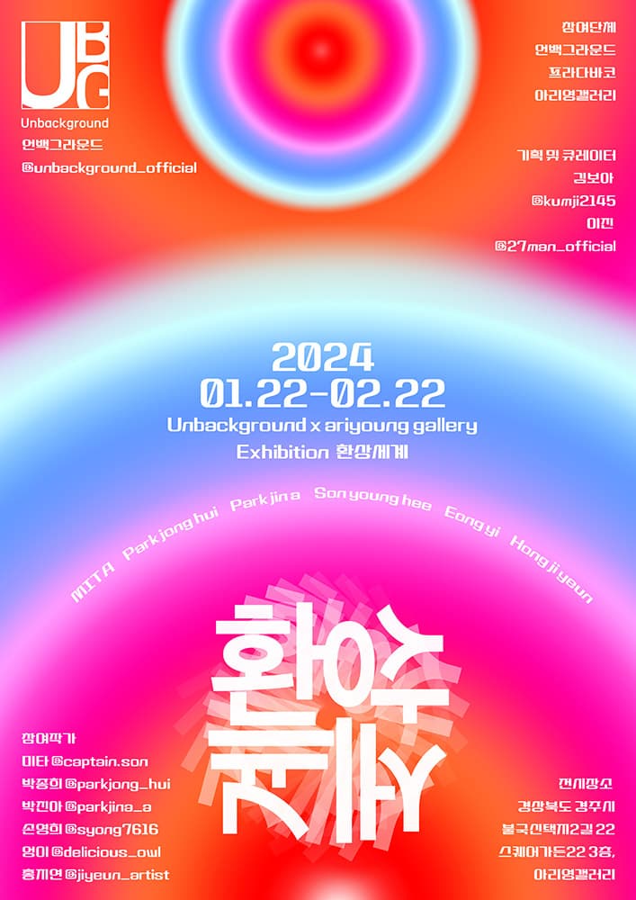 환상세계 FANTASY WORLD 1