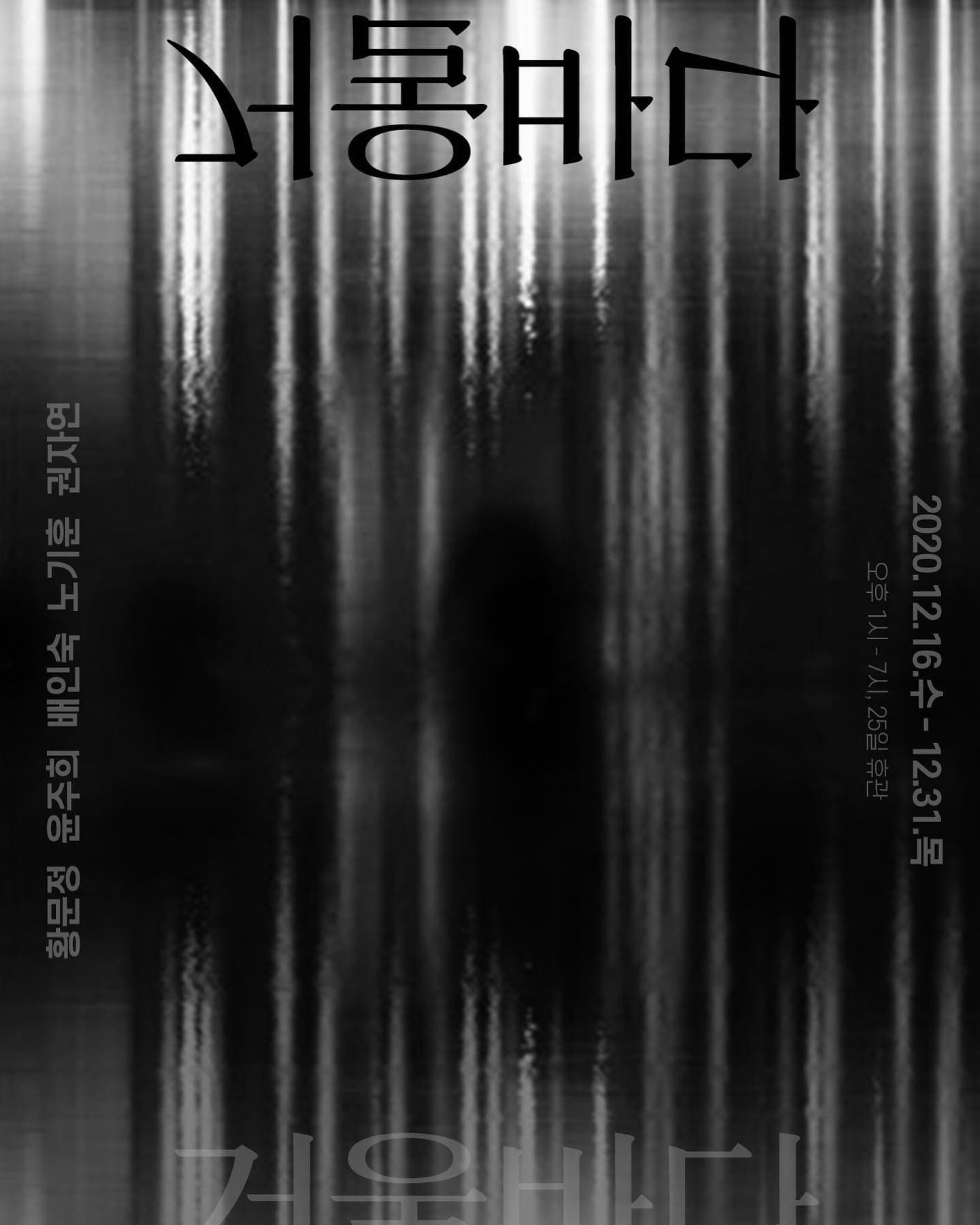 거울바다 1