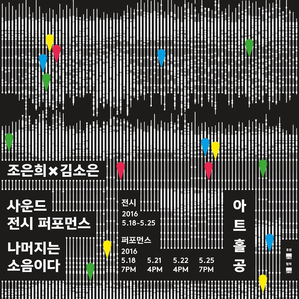 나머지는 소음이다
