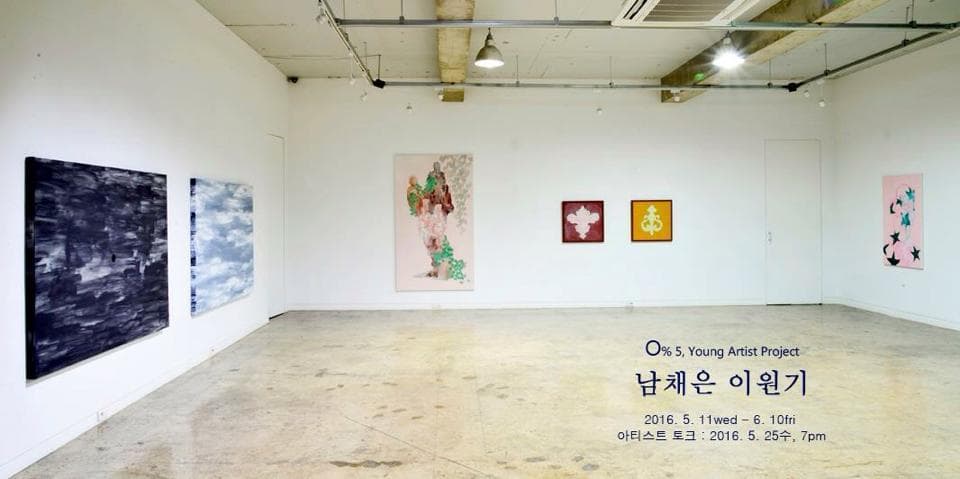 0% 5, Young Artist Project : 남채은 이원기 1