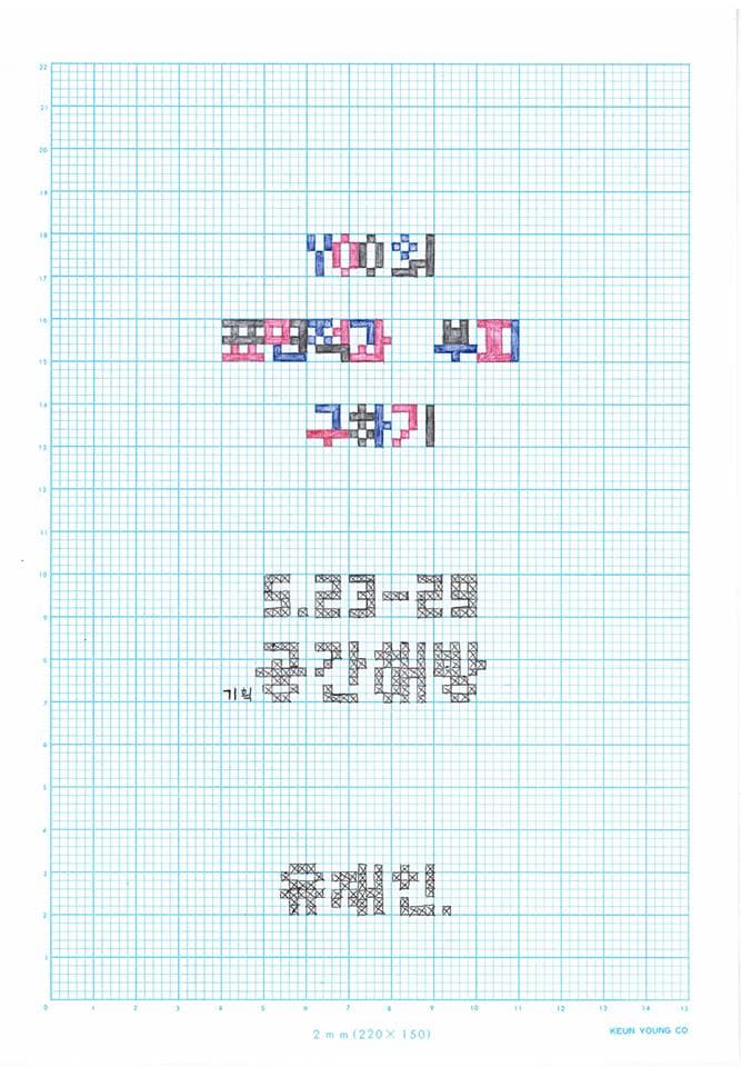 유재인 개인전 : YOO의 표면적과 부피 구하기