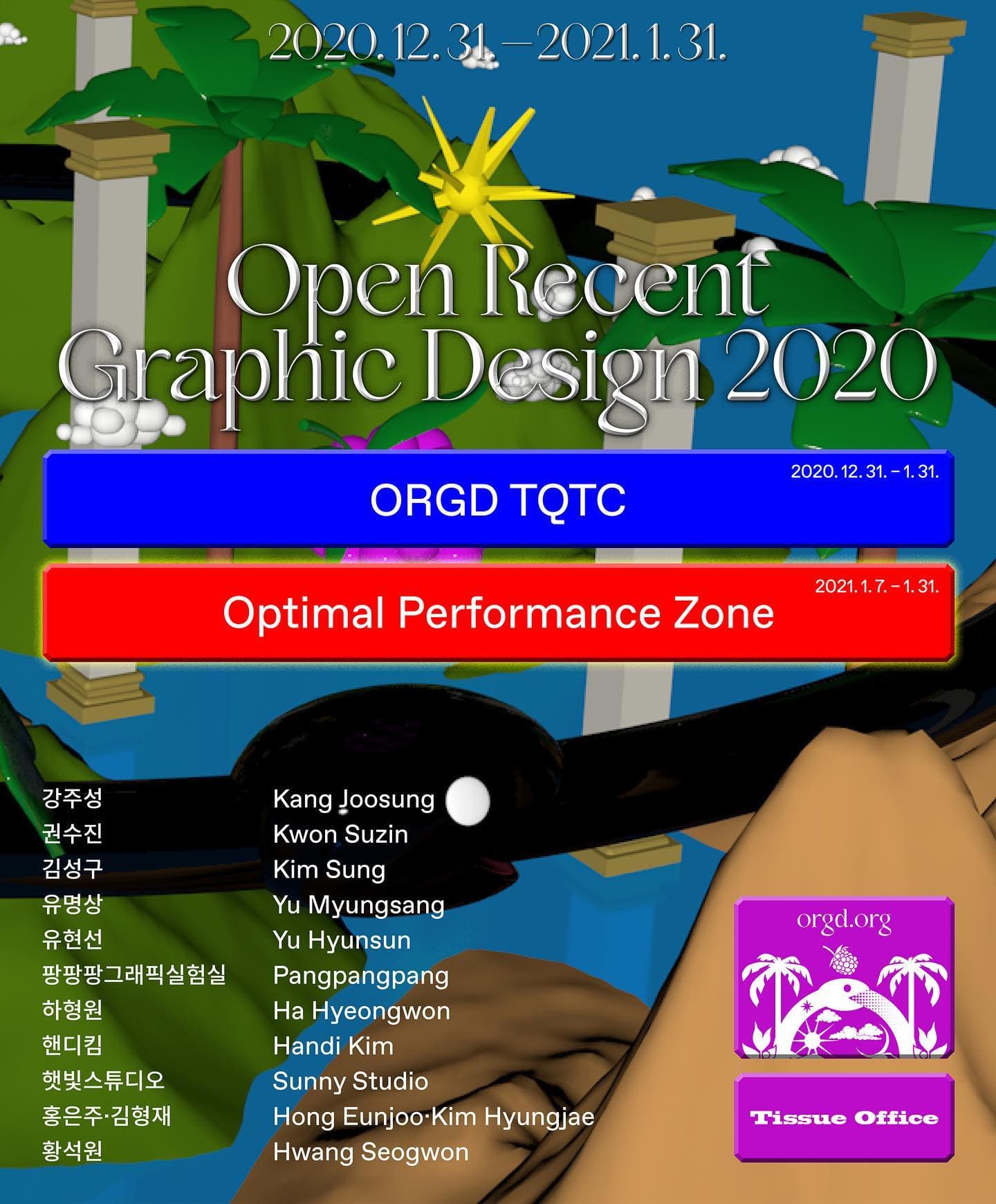 ORGD 2020 1