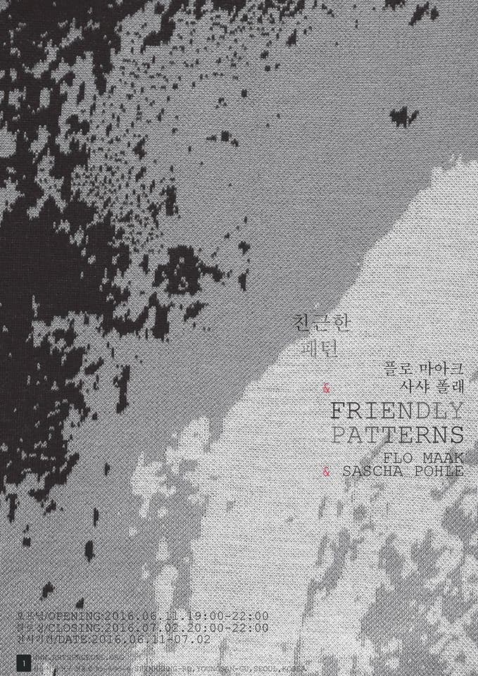 플로 마아크 & 사샤 폴래 : 친근한 패턴 Flo Maak & Sascha Pohle : Friendly Patterns