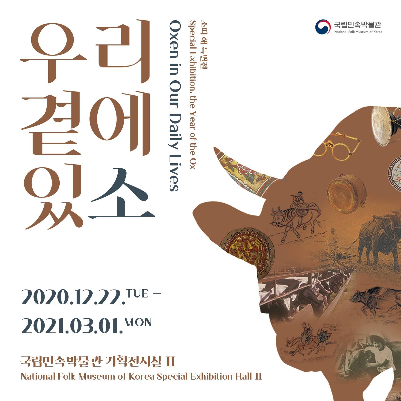 우리 곁에 있소 1