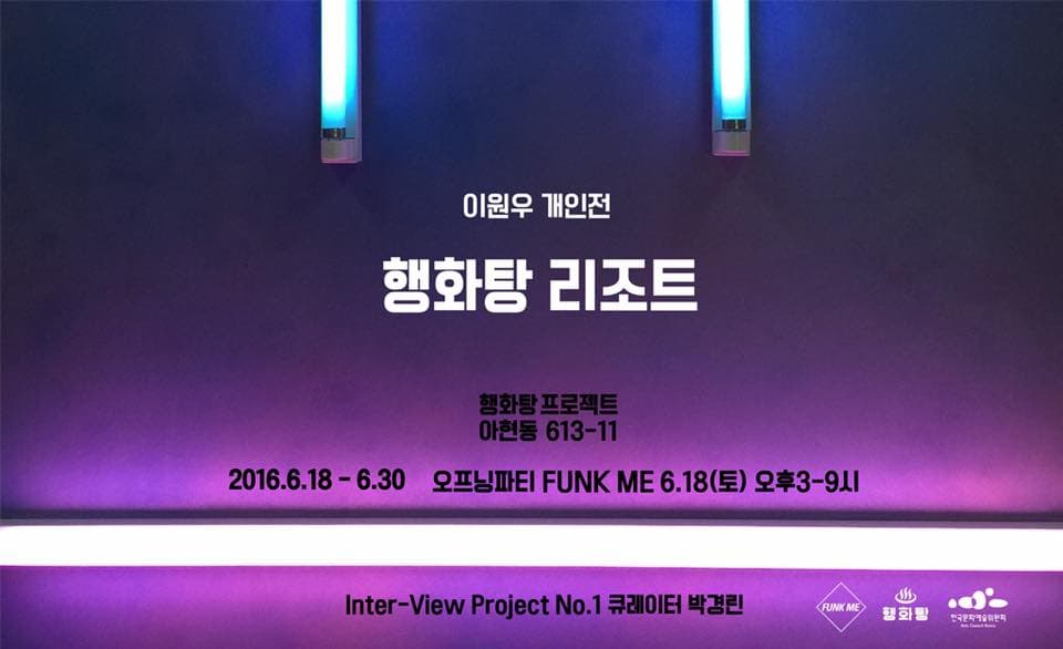 행화탕 리조트 1