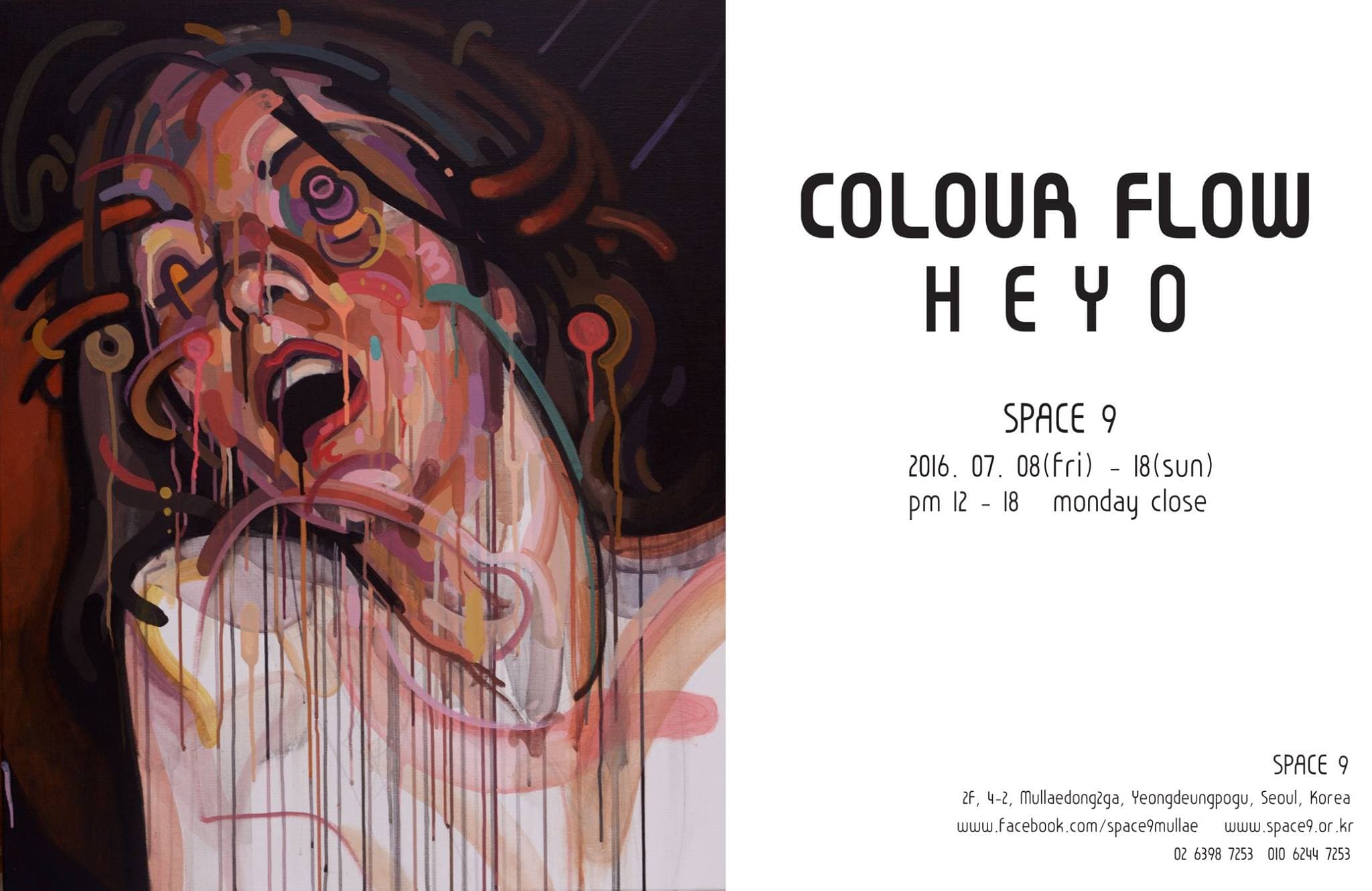 HEYO 개인전 : Colour Flow 1